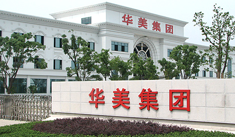 千島網絡與華美集團簽訂網站建設協議